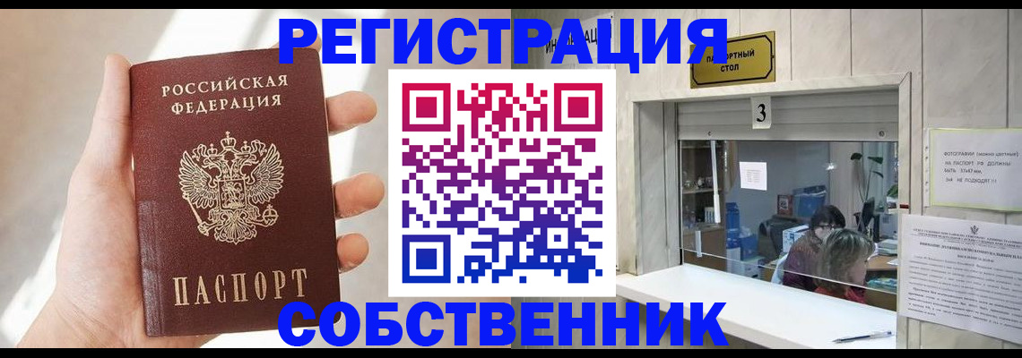 временная регистрация недорого в Дедовске