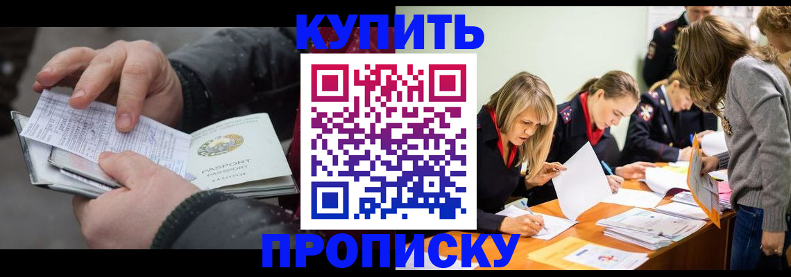 миграционный учет в Дедовске
