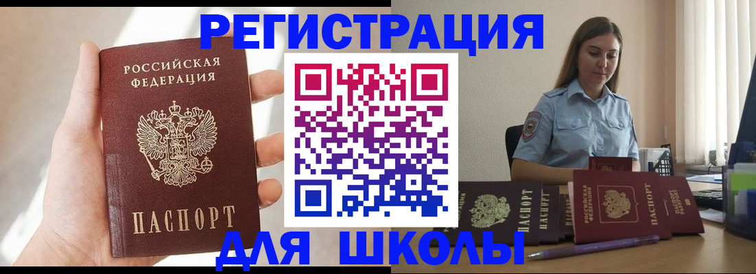 прописка поиск в Дедовске