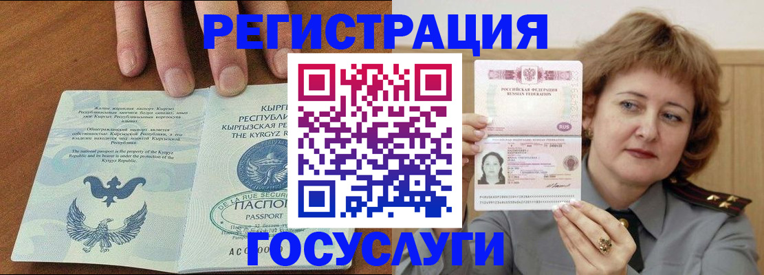 прописка для военкомата в Дедовске